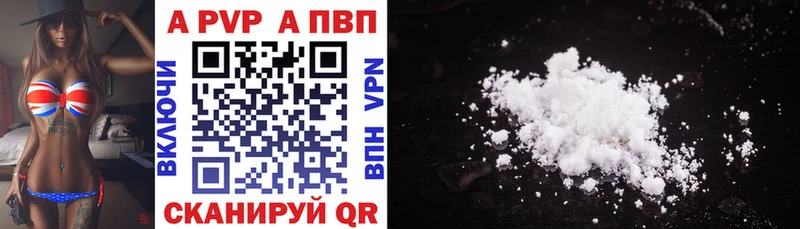 Alfa_PVP Crystall  Нерехта 