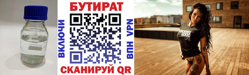 Бутират 99% Нерехта