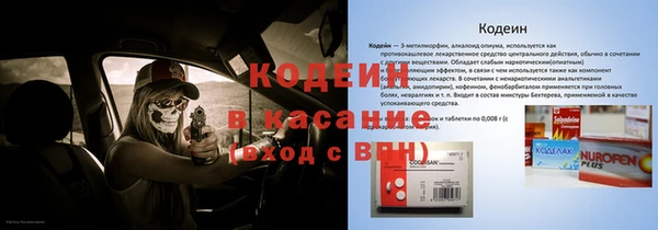наркотики Бородино