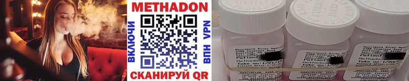 МЕТАДОН VHQ  что такое наркотик  Нерехта 